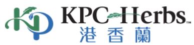 KPC港香蘭藥廠