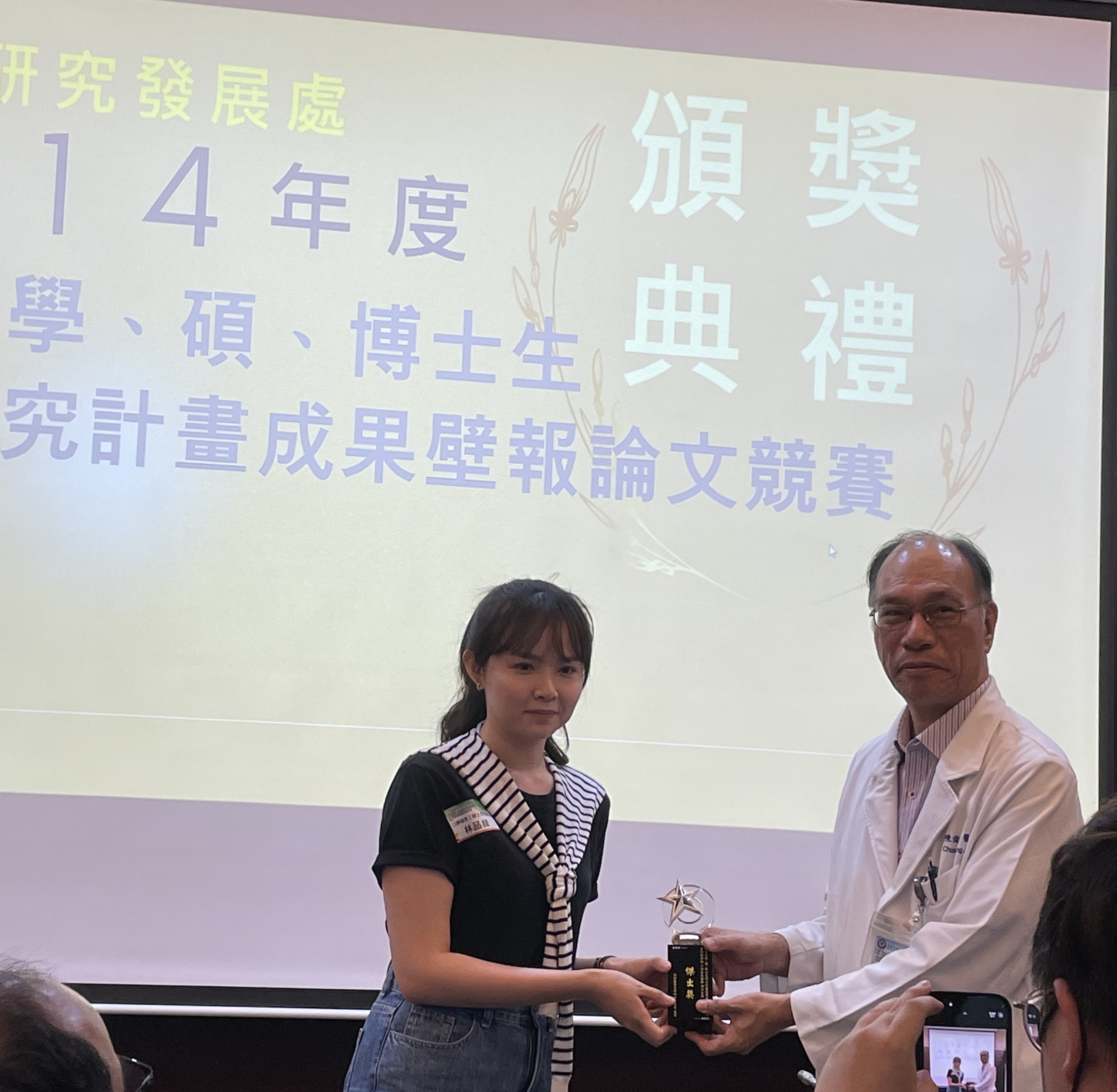 林品緣 114 年度大學碩博士生研究計畫成果壁報論文競賽 自然組口頭發表傑出獎 2